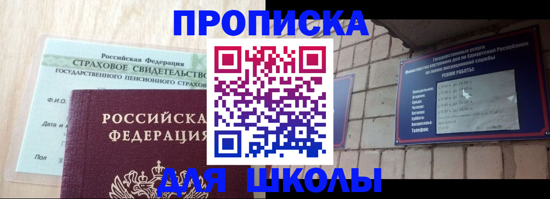 помощь в оформлении постоянной прописки в Тюкалинске