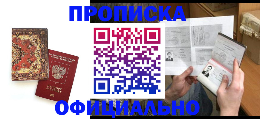 законная регистрация в квартире в Тюкалинске